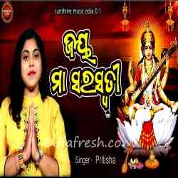 Jay Maa Saraswati-Female